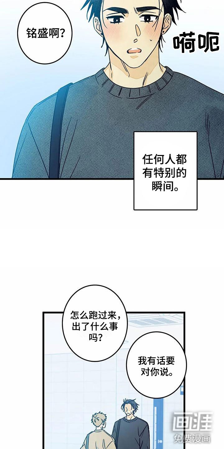 第11章：表白（完结）