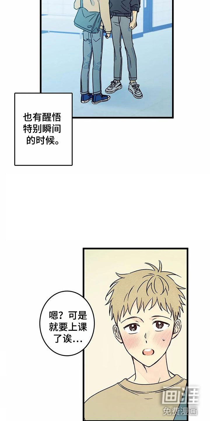 第11章：表白（完结）