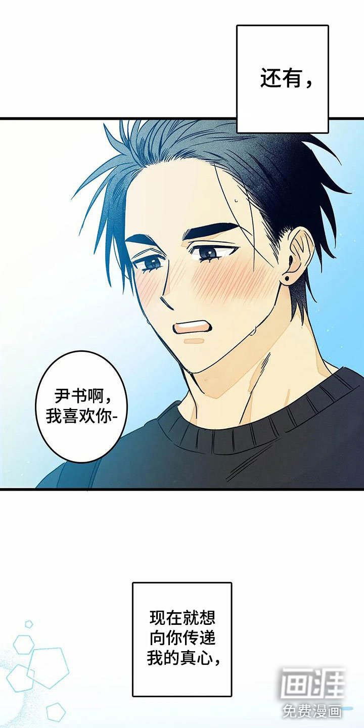 第11章：表白（完结）