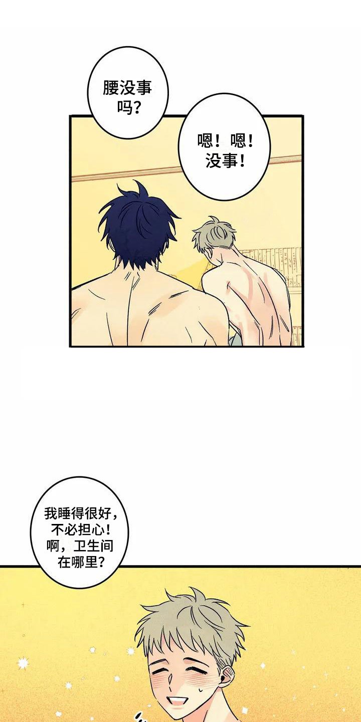 第2章：你的名字