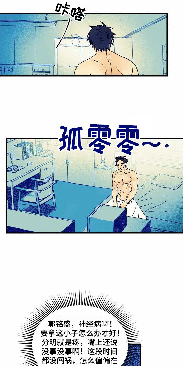 第2章：你的名字