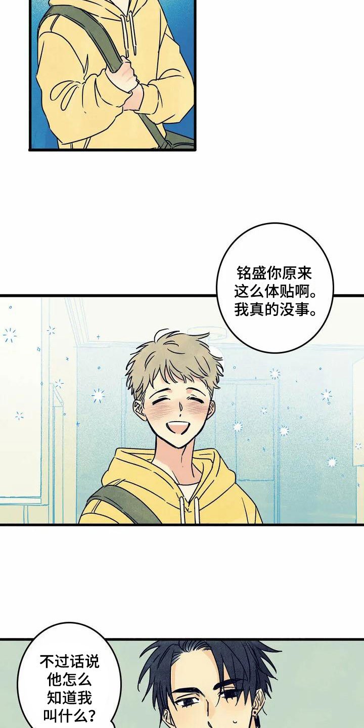 第2章：你的名字
