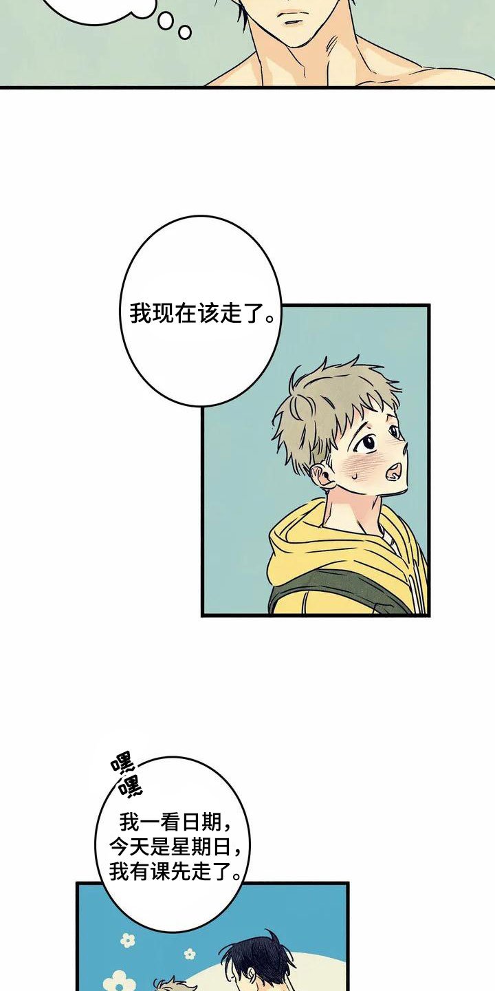 第2章：你的名字