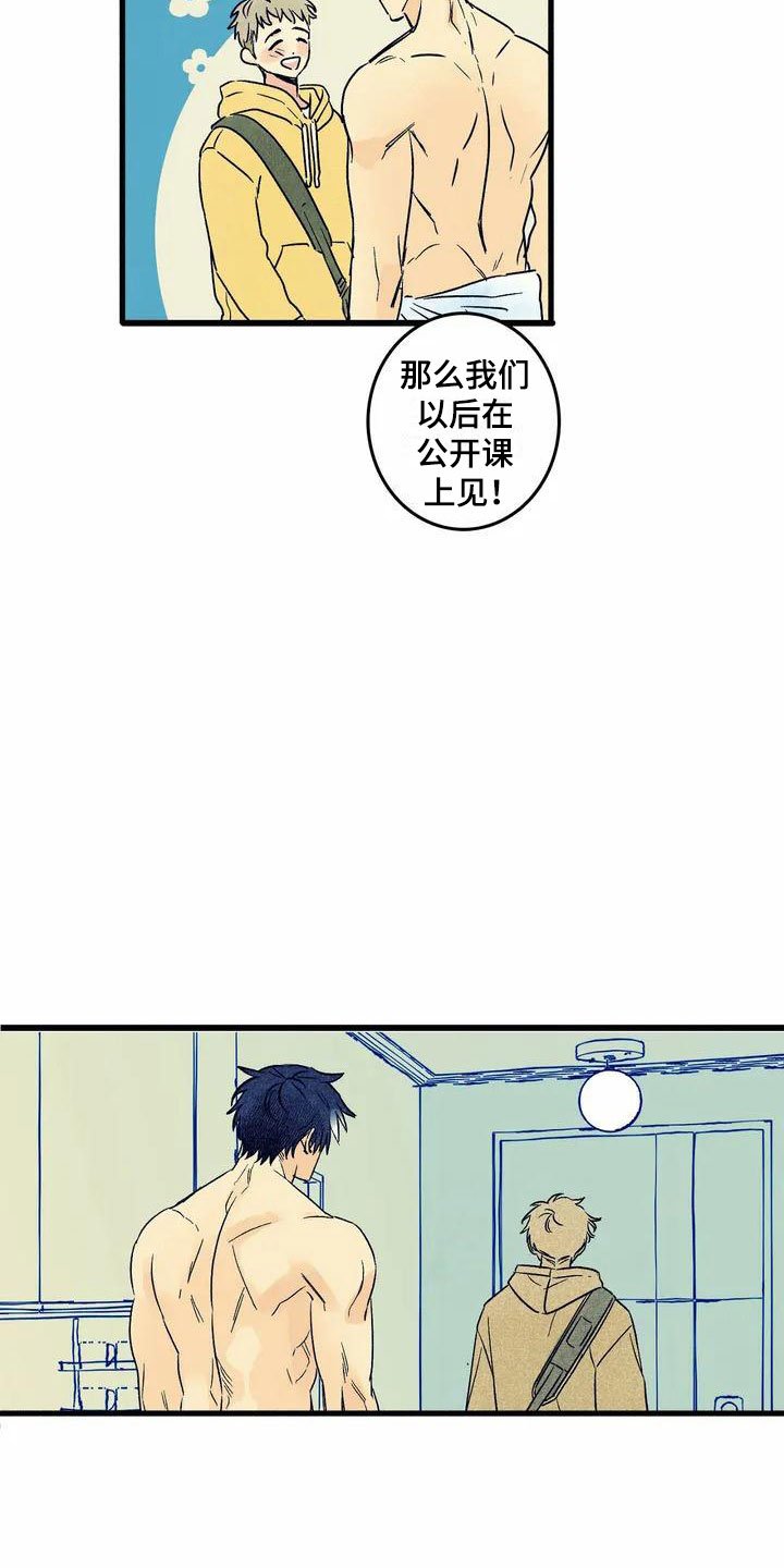 第2章：你的名字