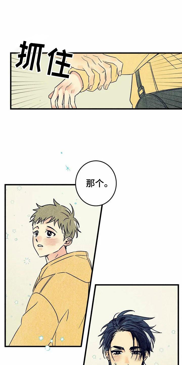 第2章：你的名字