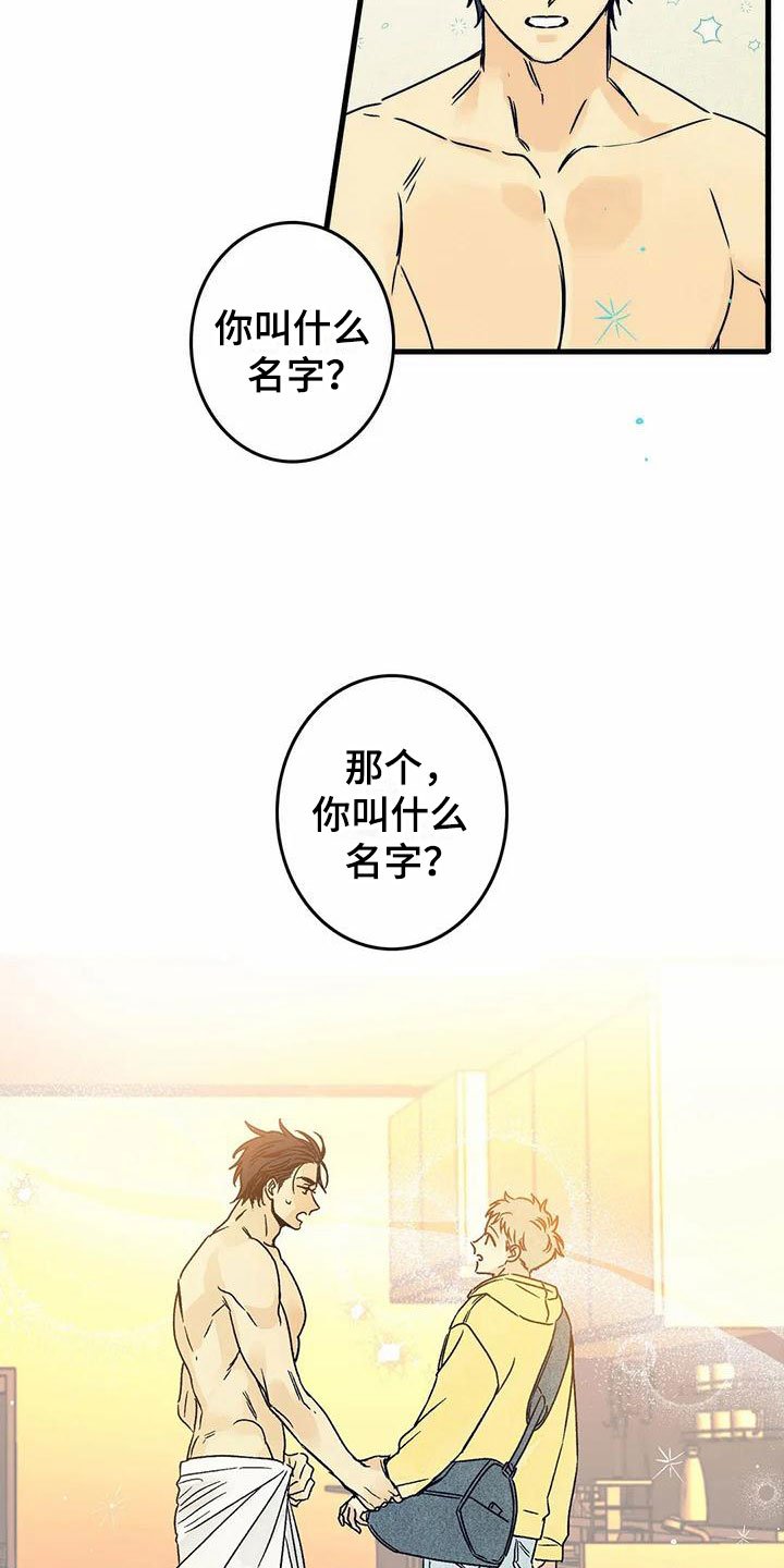 第2章：你的名字