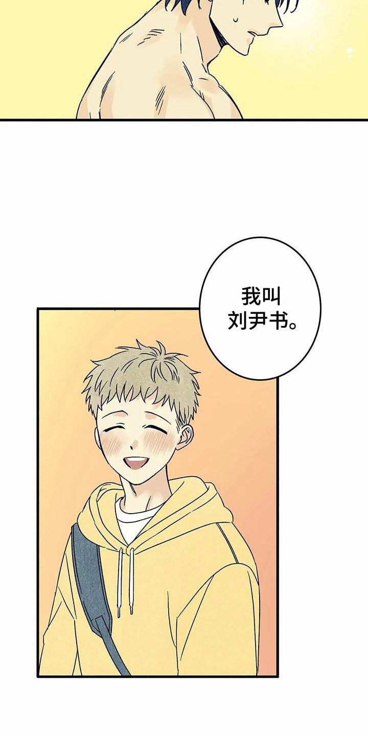 第2章：你的名字