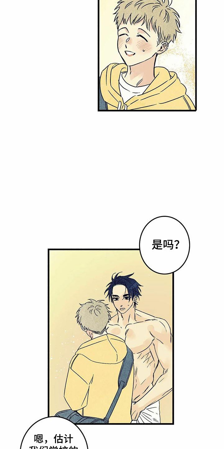 第2章：你的名字