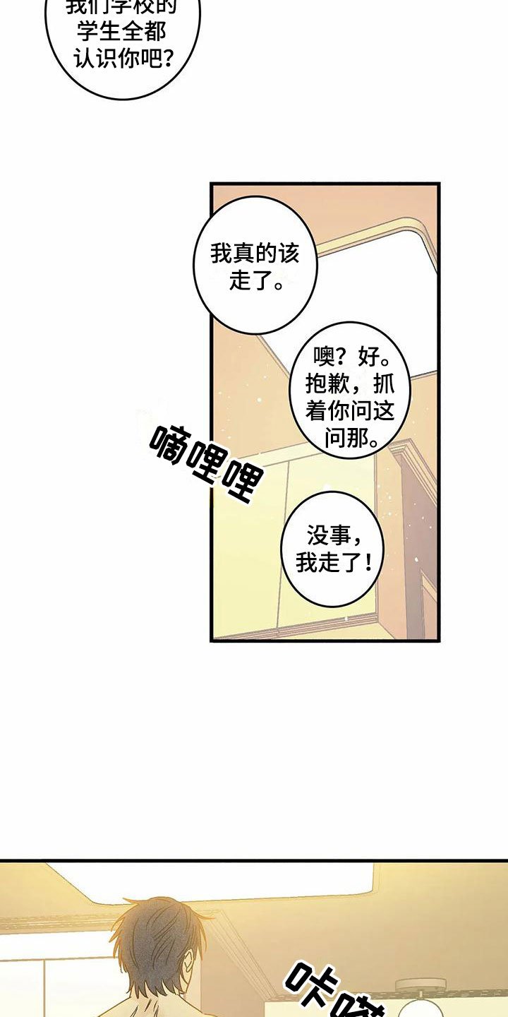 第2章：你的名字