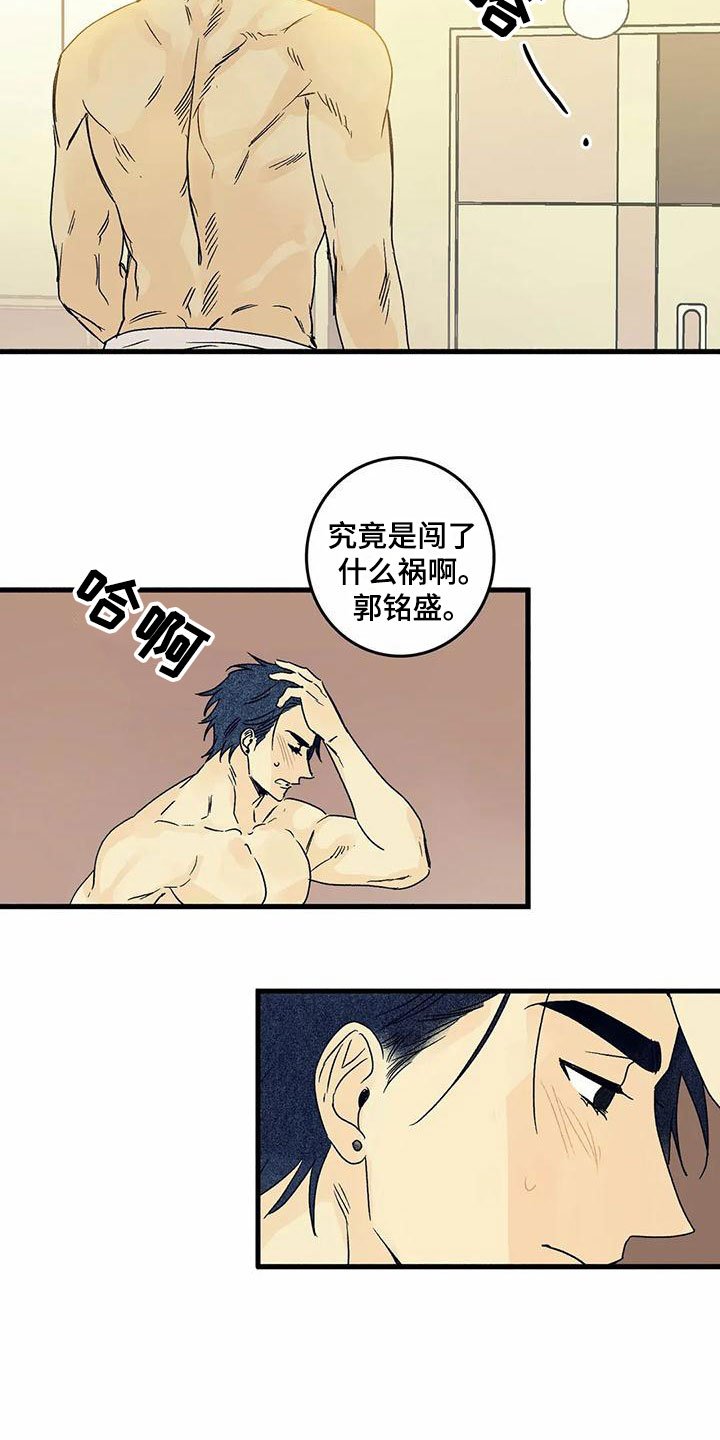 第2章：你的名字