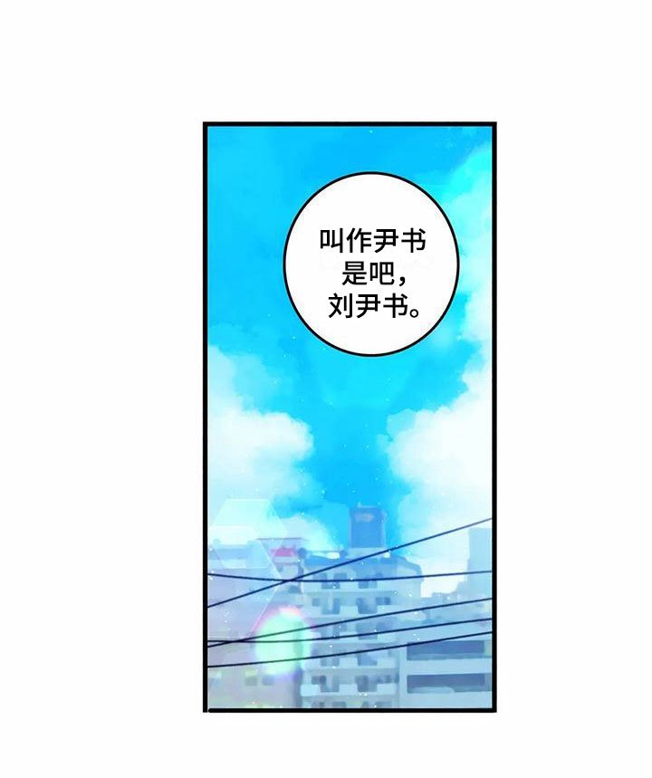 第2章：你的名字