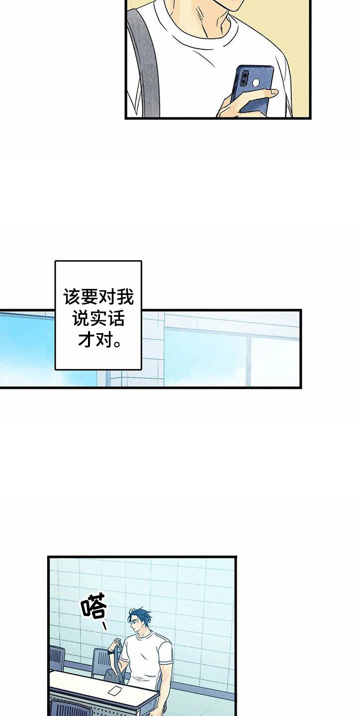 第3章：他太可爱