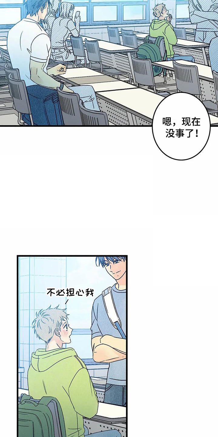 第3章：他太可爱