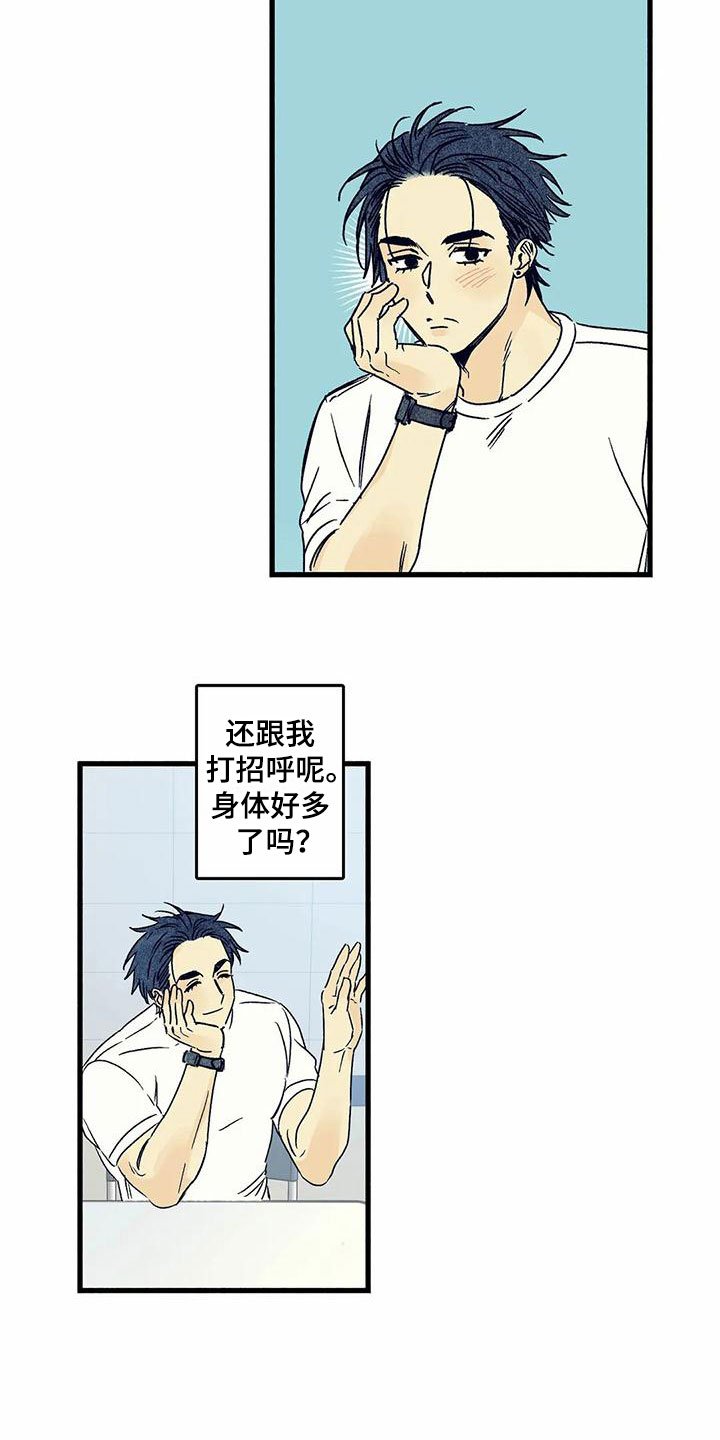 第3章：他太可爱