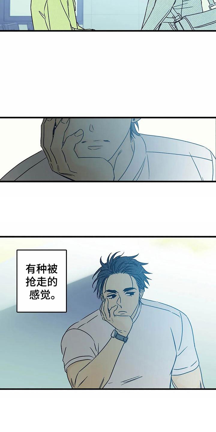 第3章：他太可爱