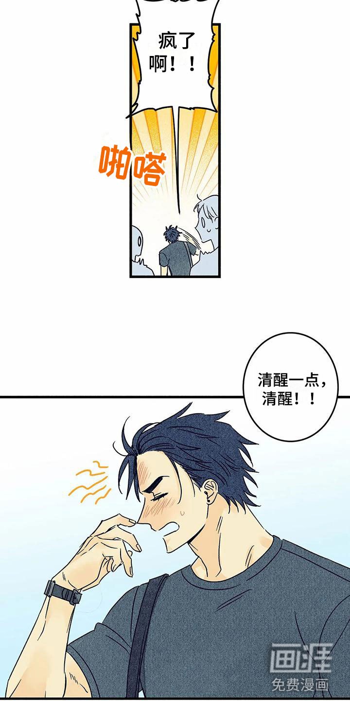 第4章：要疯了