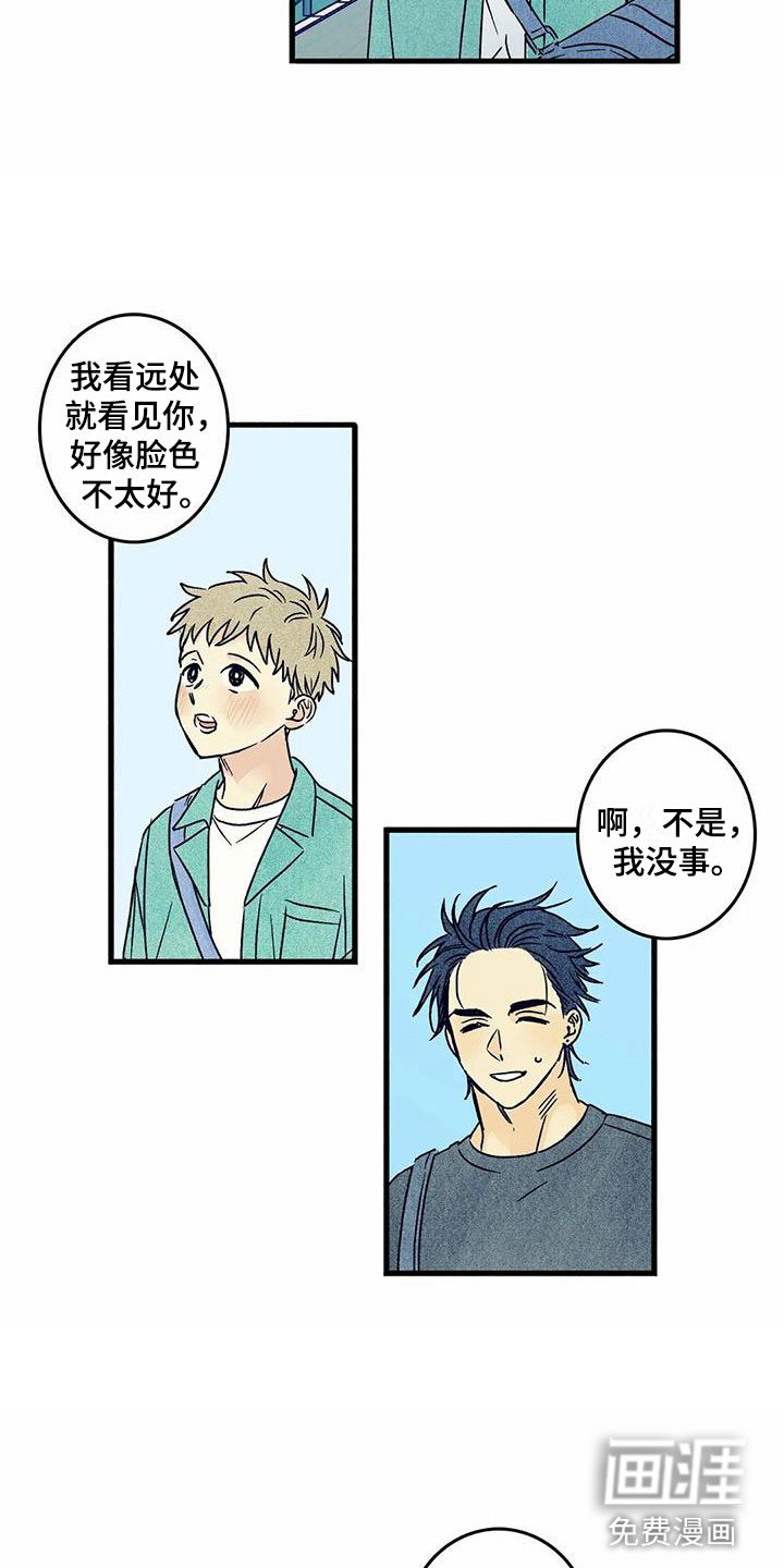 第4章：要疯了