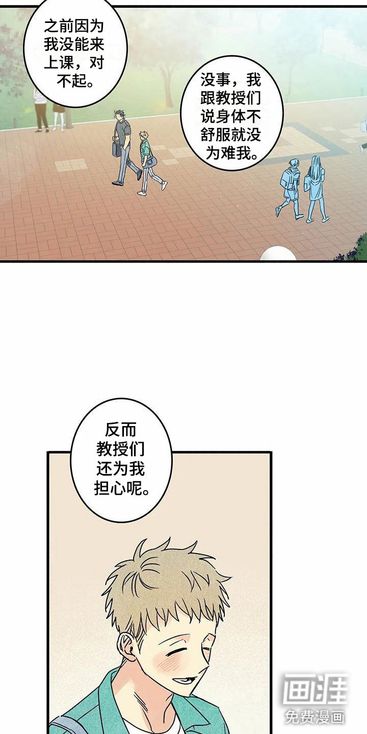 第4章：要疯了