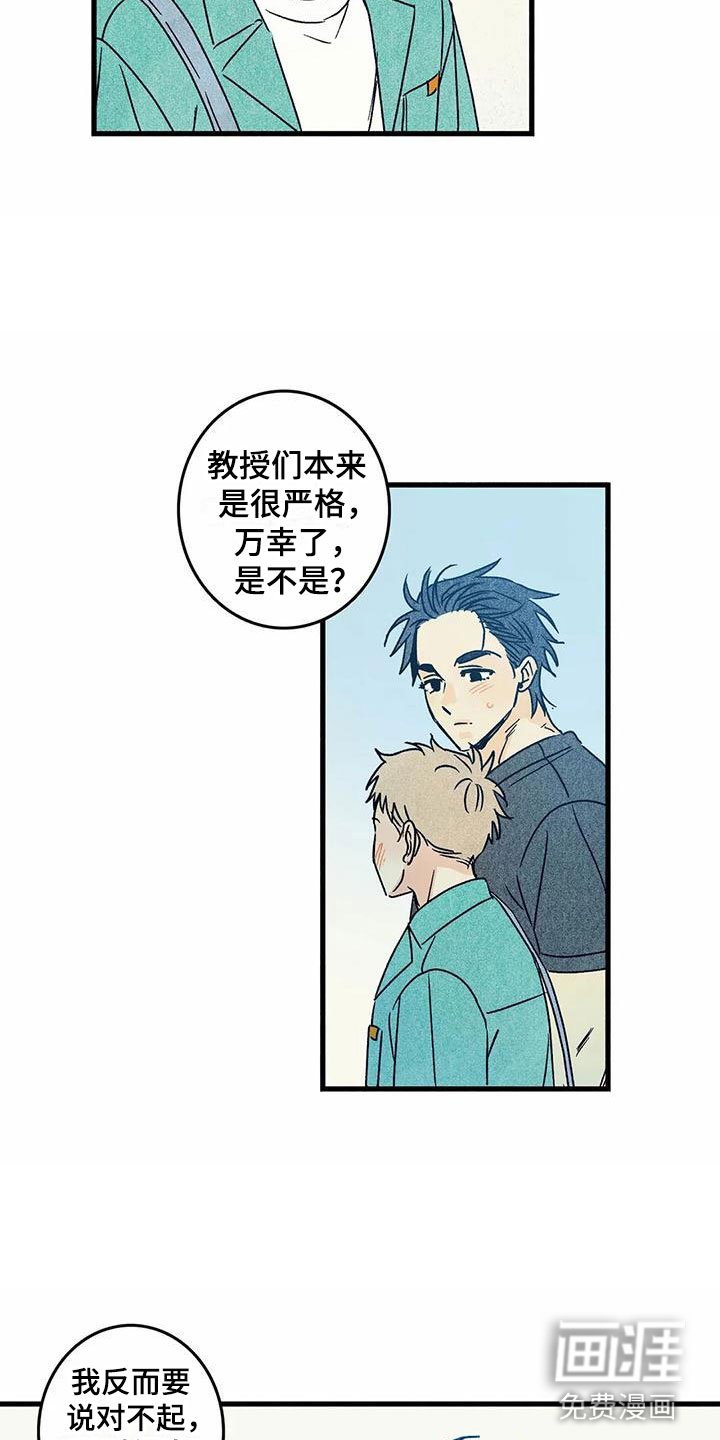 第4章：要疯了