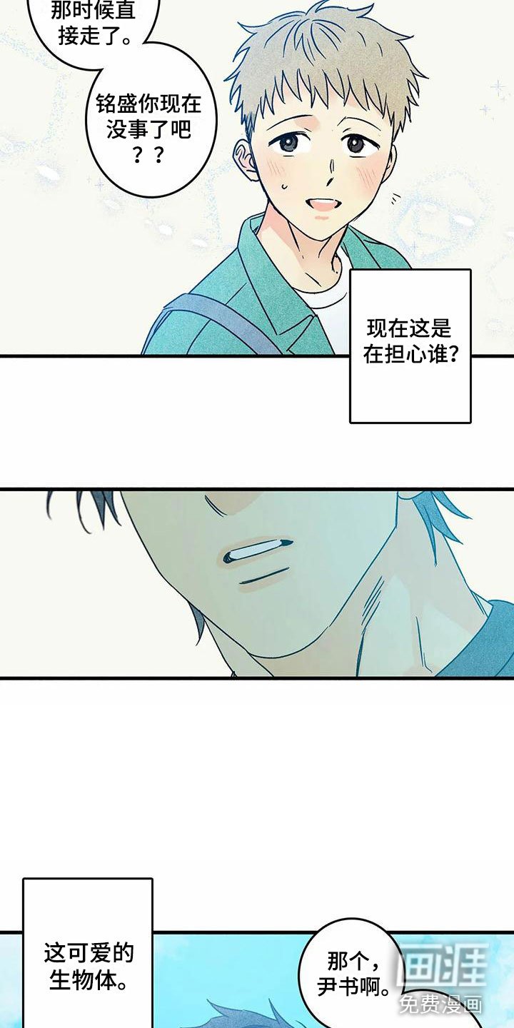 第4章：要疯了