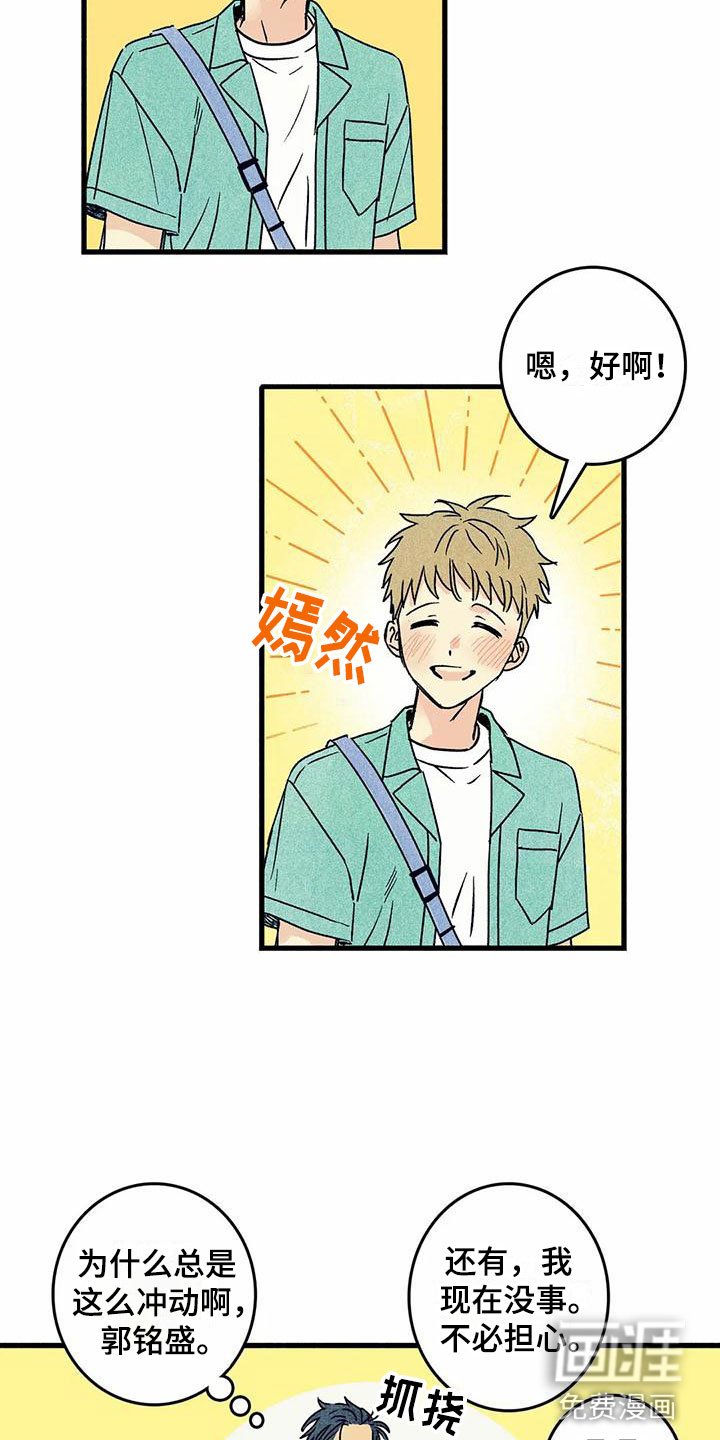 第4章：要疯了