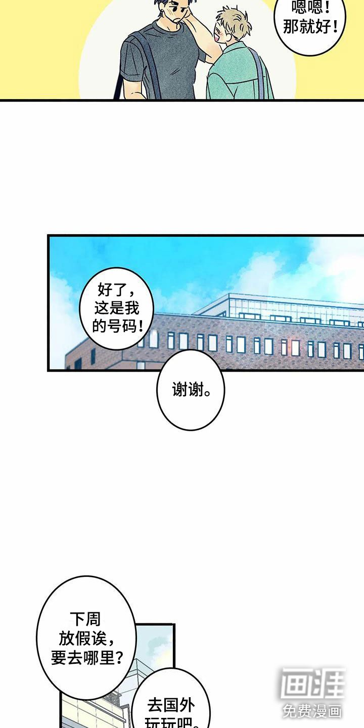 第4章：要疯了