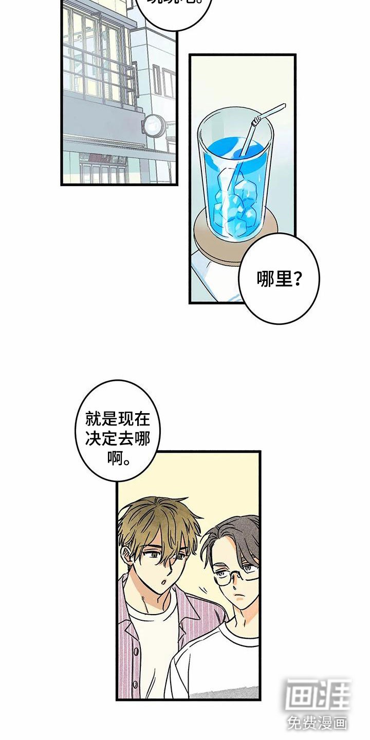 第4章：要疯了