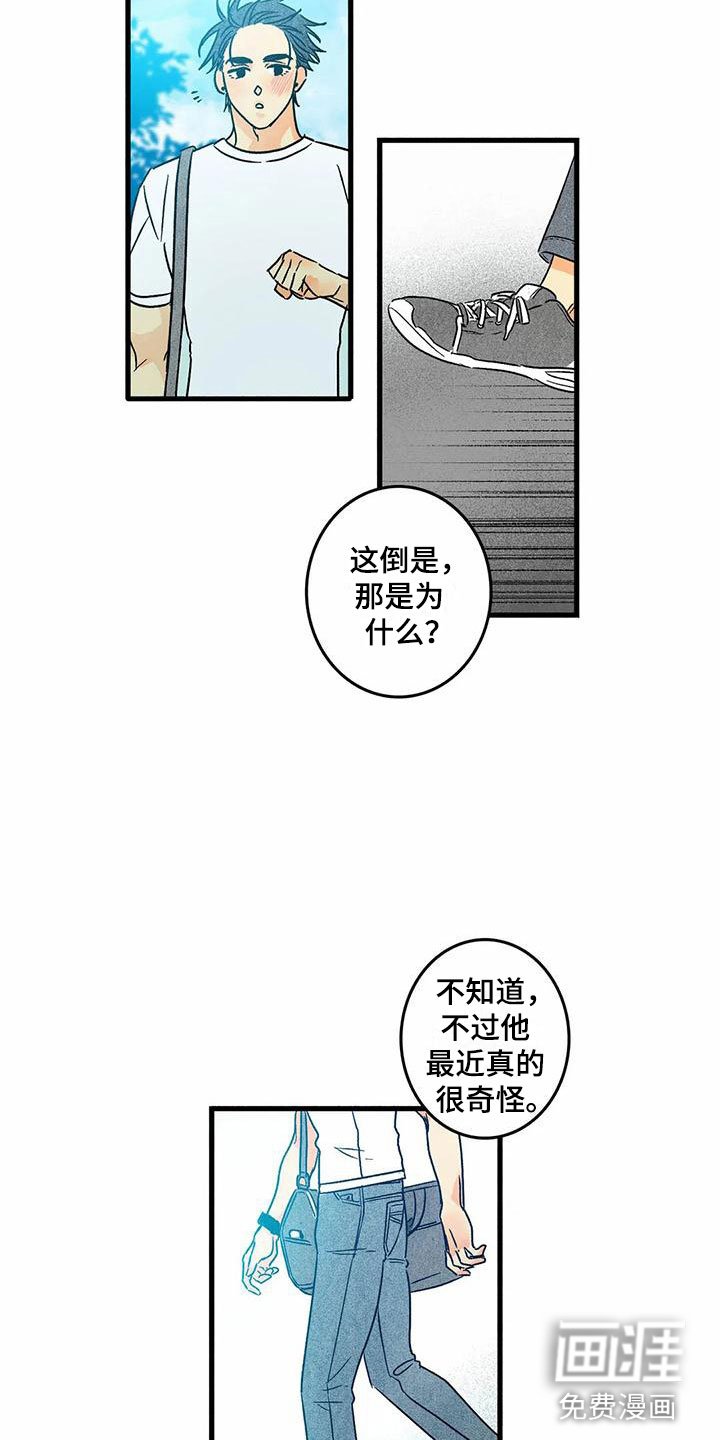 第5章：改变