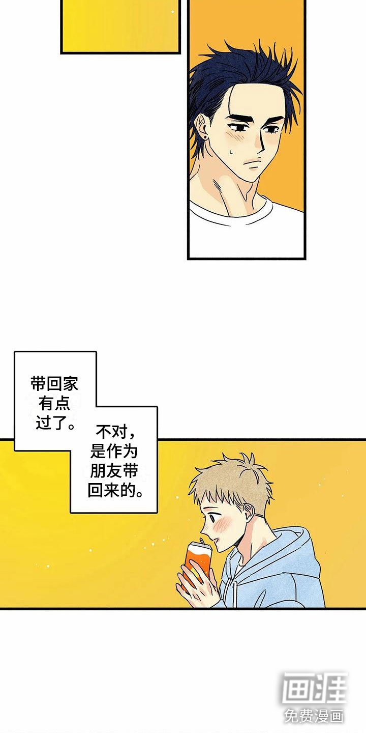 第5章：改变