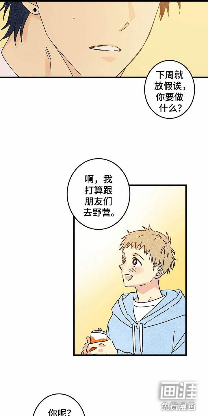 第5章：改变