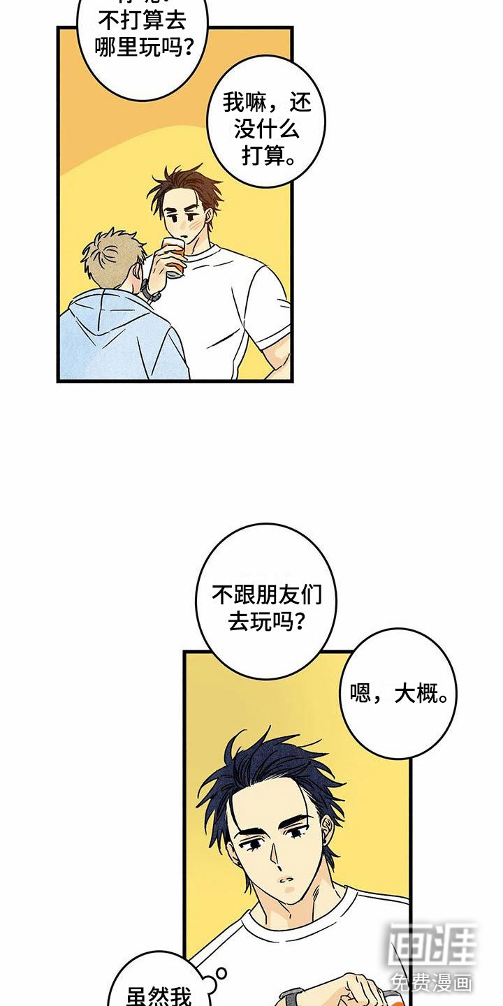 第5章：改变