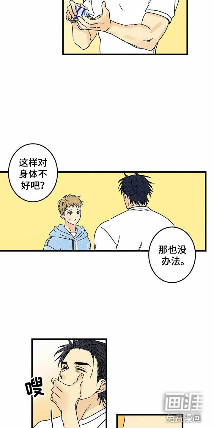 第6章：橙子香味