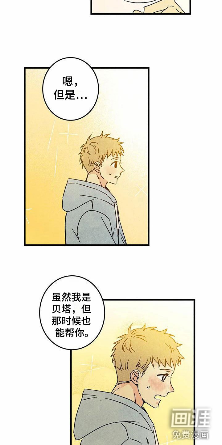 第6章：橙子香味