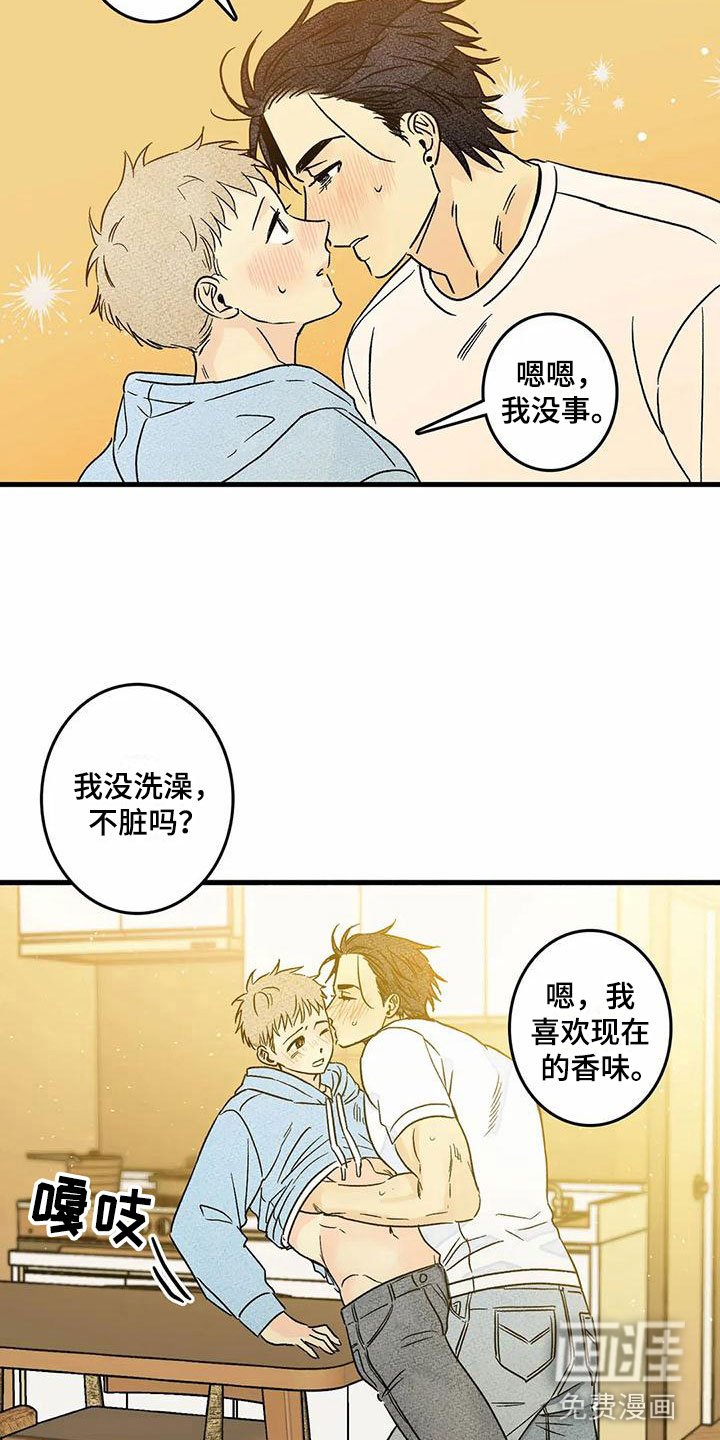 第7章：你的方式