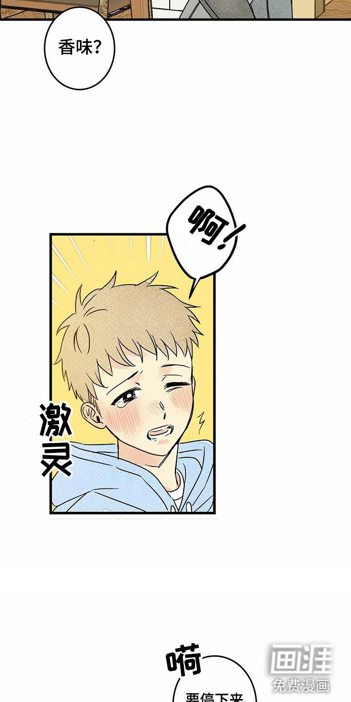第7章：你的方式
