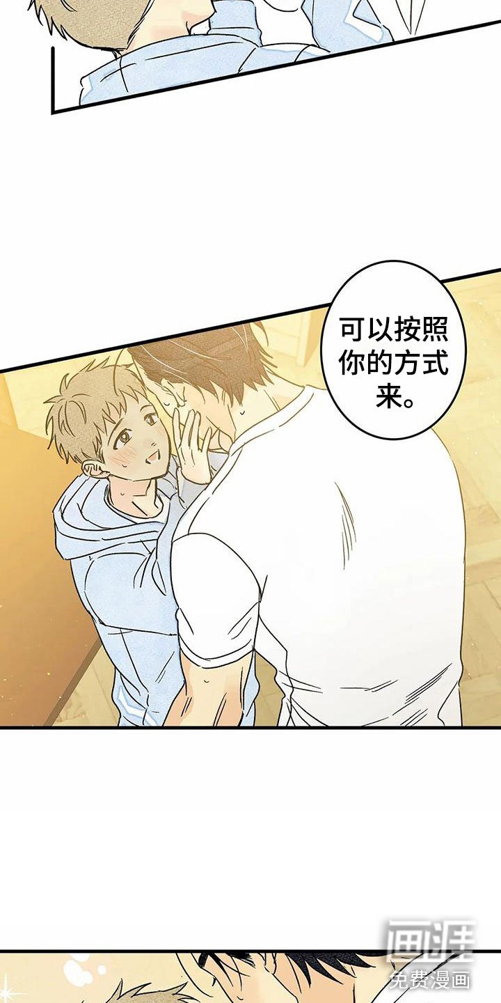 第7章：你的方式