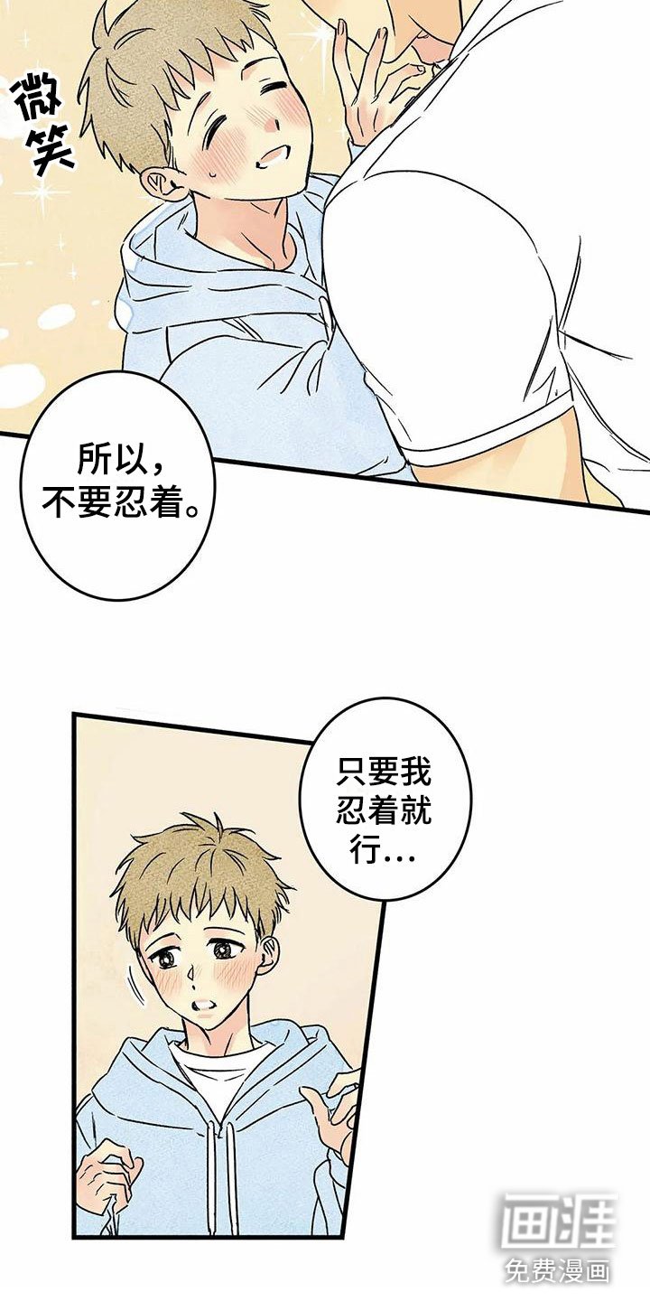 第7章：你的方式