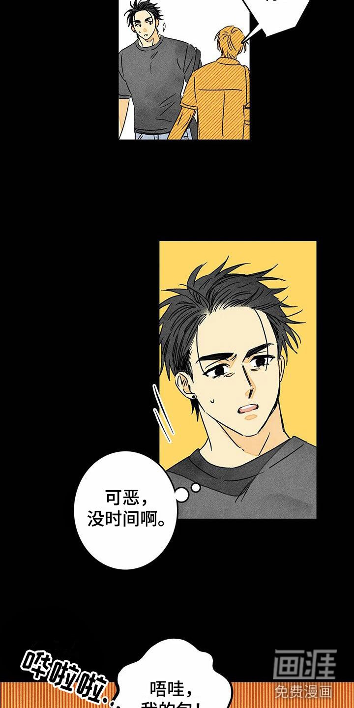 第8章：噩梦