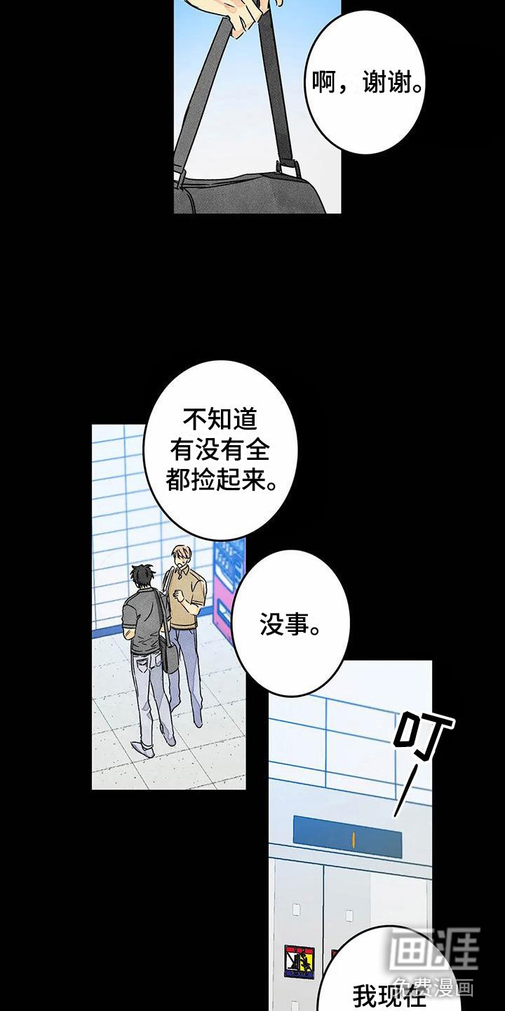 第8章：噩梦