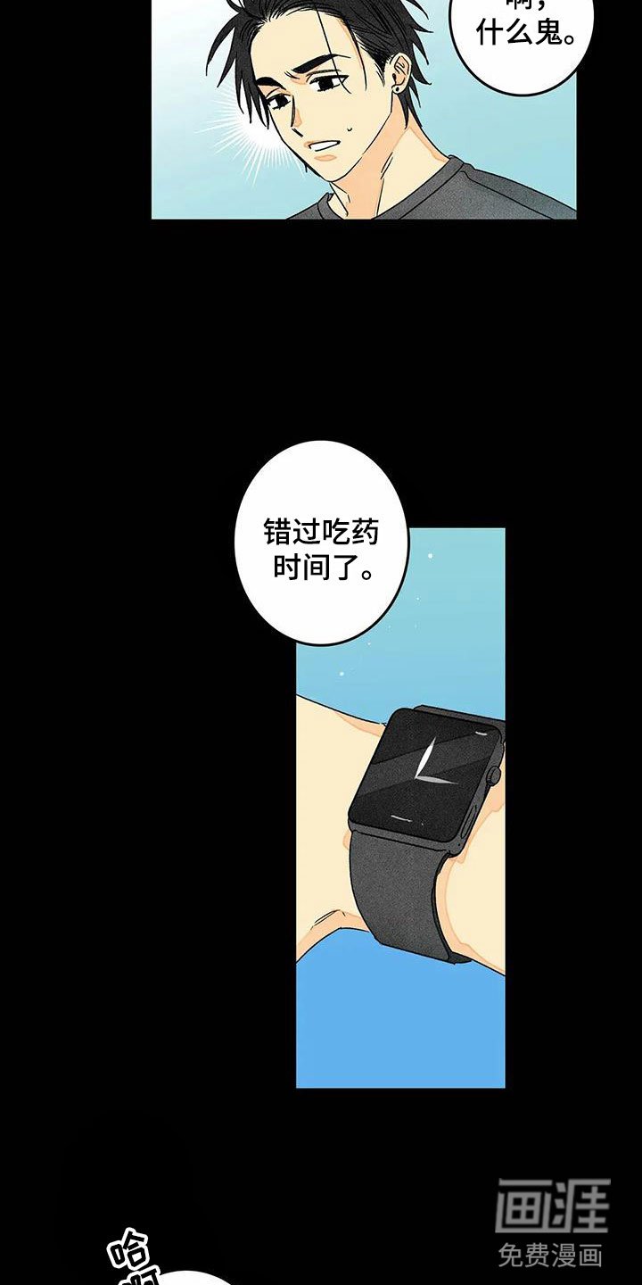 第8章：噩梦