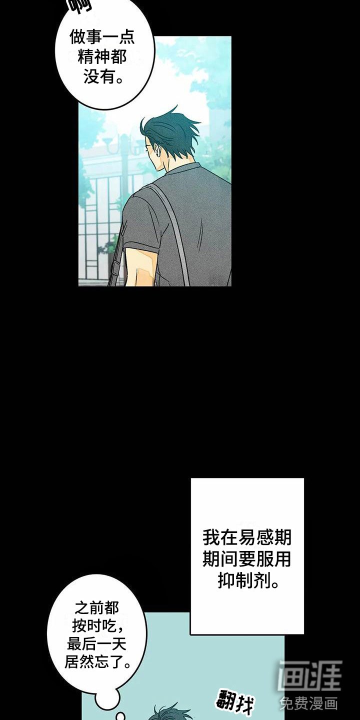 第8章：噩梦