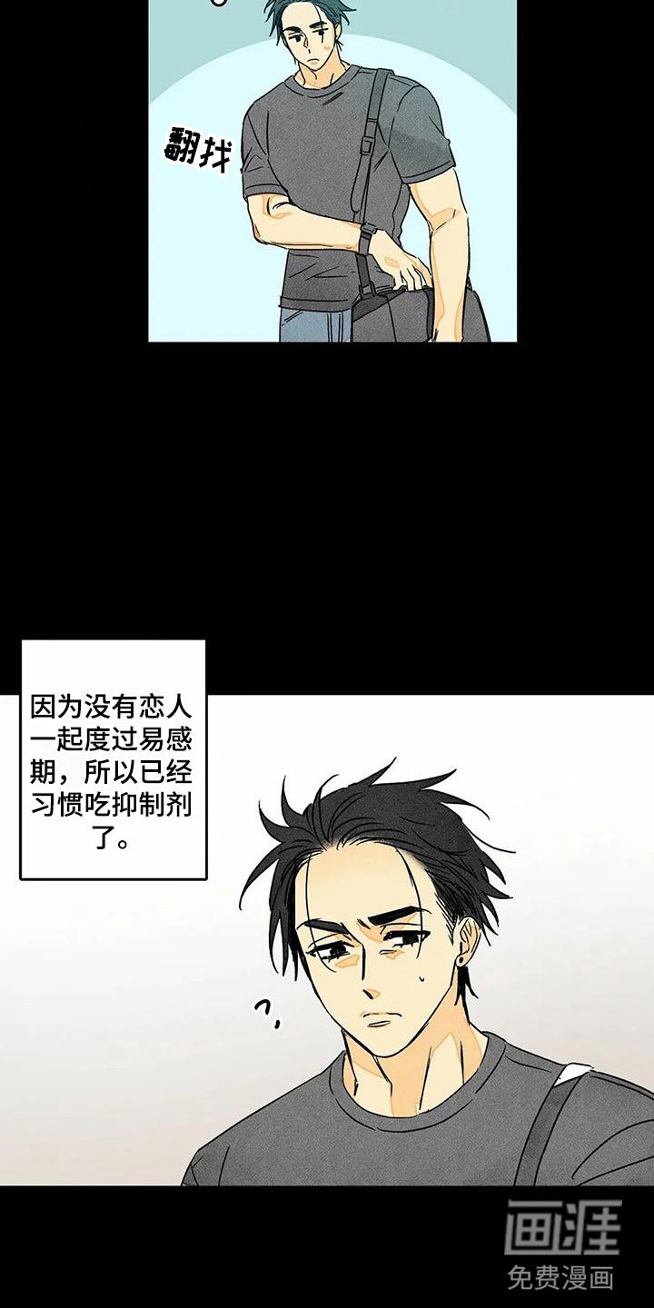 第8章：噩梦