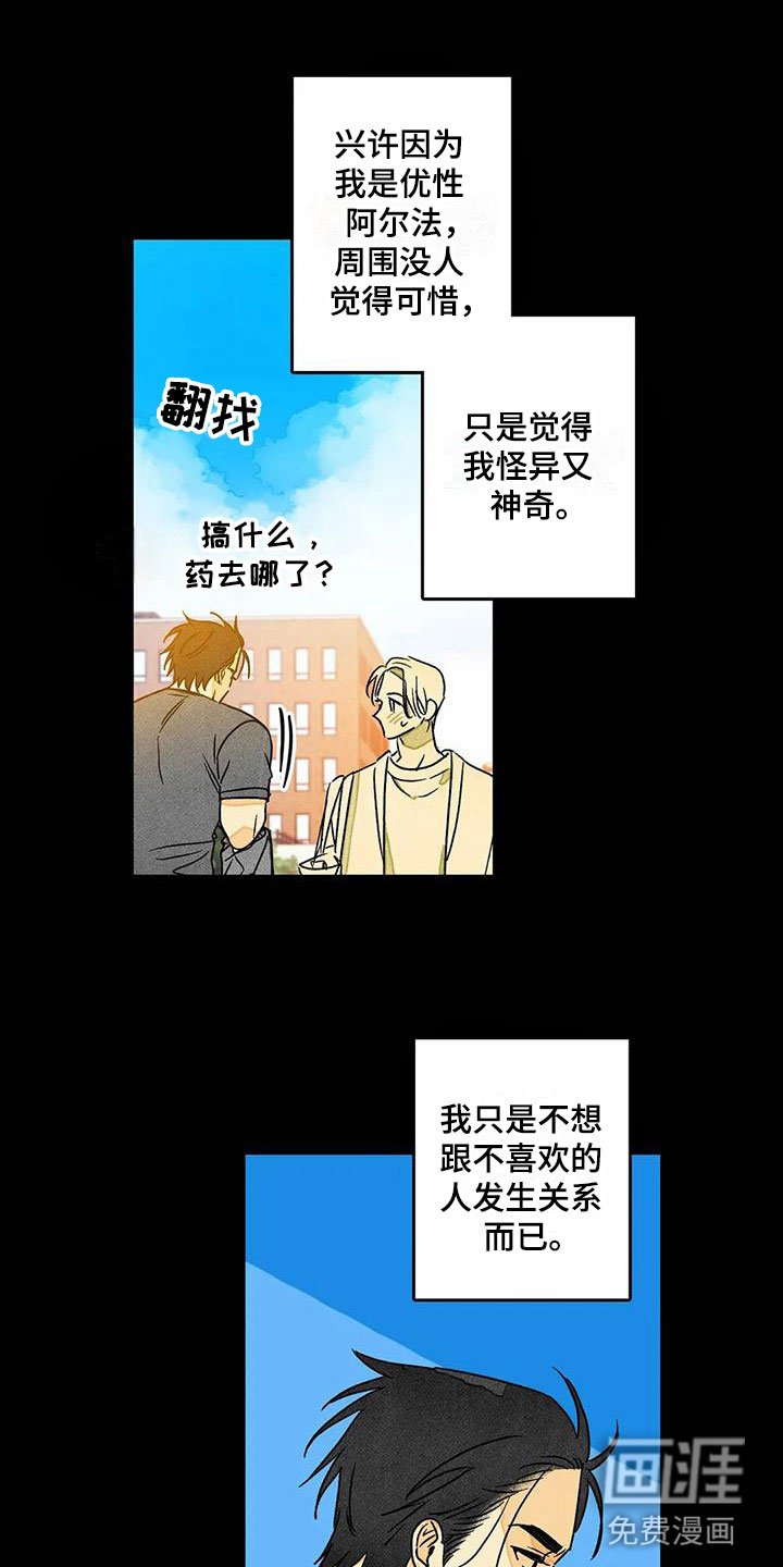 第8章：噩梦