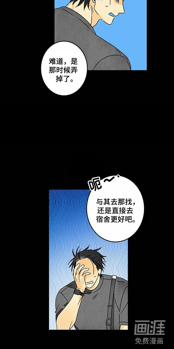 第8章：噩梦