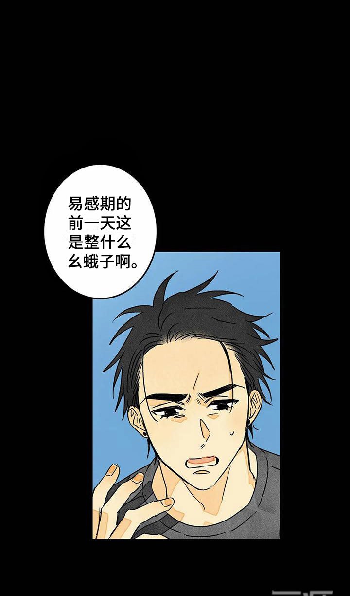 第8章：噩梦