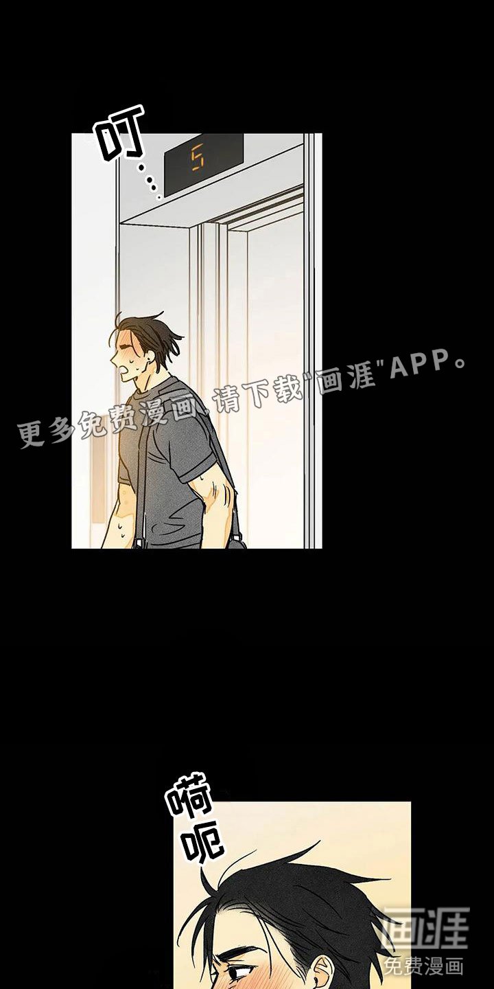第9章：喜欢这个人