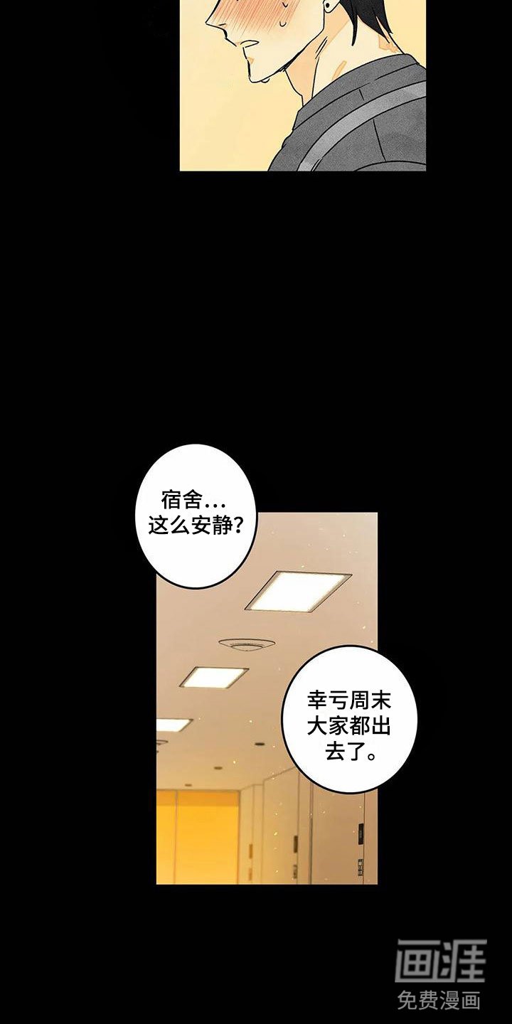 第9章：喜欢这个人