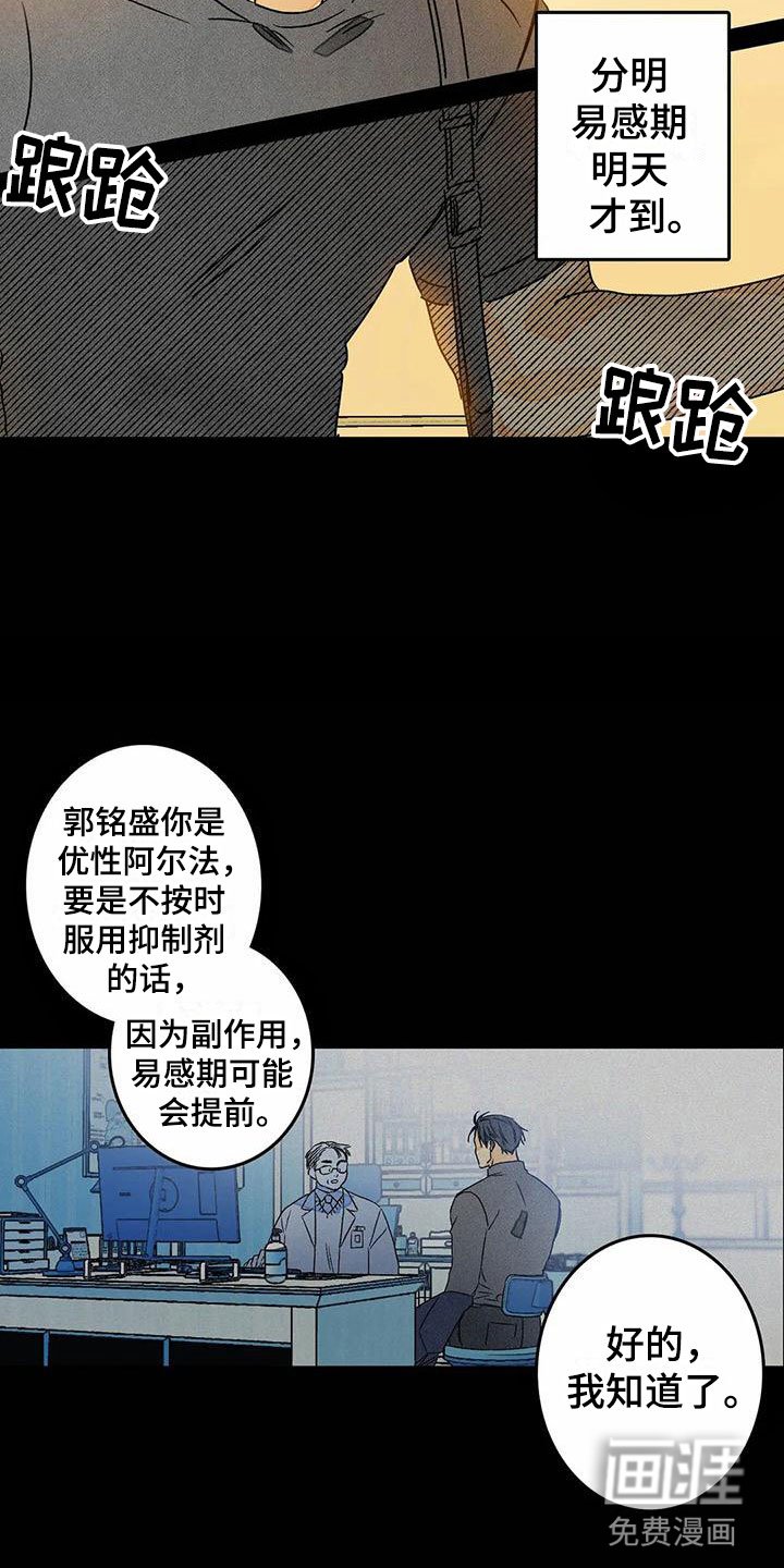 第9章：喜欢这个人