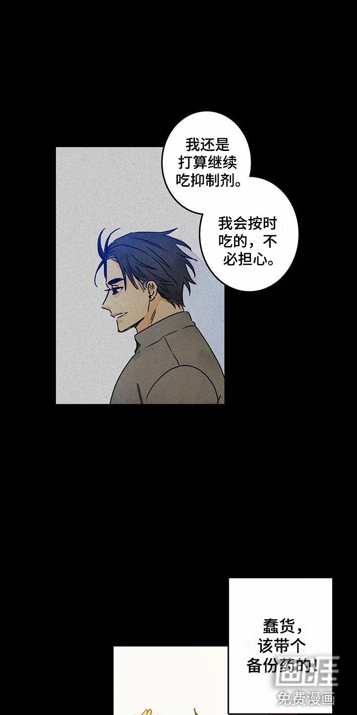 第9章：喜欢这个人