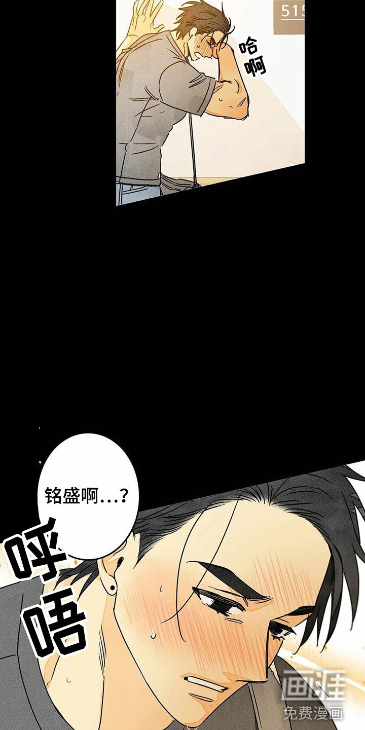 第9章：喜欢这个人